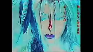 Aliene Ma'riage - SUICIDE [LIVE]