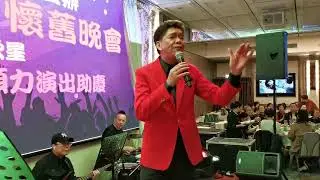 陳浩德《難尋舊時夢／禪院鐘聲／分飛燕》🎵 勁歌金曲懷舊晚會 2024/11/26