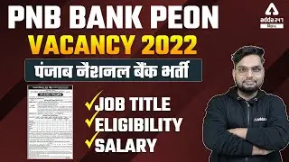 PNB Bank Peon Vacancy 2022 Bihar | Punjab National Bank Peon Salary in Hand | JobTitle | Eligibility