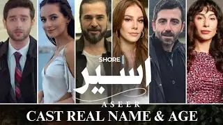 Aseer | &Ccedil;&ouml;p Adam | Cast Real Name & Age | The Stickman | Urdu 1 Drama | Engin Altan, El&ccedil;in Sang&uuml;