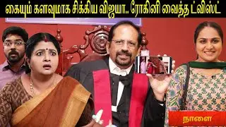 Siragadikka Aasai Promo 27 Jan 2026 | Muthu Meena | Rohini | #siragadikkaaasaipromo #vijaytv