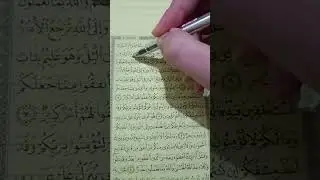 روابط آيات سورة الحديد ج٢ 💛