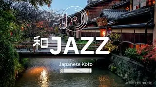 【琴&times;ジャズBGM 】リラックス＆作業用音楽japanese modern jazz/Koto Jazz /Lofi  chill  hip hop