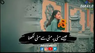 Best Urdu Poetry Status | Deep Urdu Lines | Sad Status | Sad Shayari