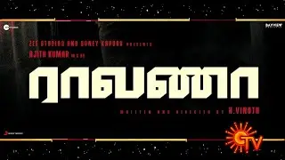 RAAVANA - AK 61 Title First Look Poster Released | Ajith Kumar | H Vinoth | Ghibran | Thala 61