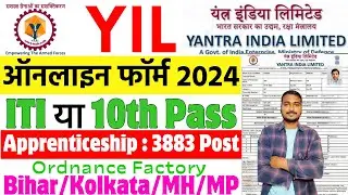YIL Yantra India Apprentice Online Form 2024 Kaise Bhare | Ordnance Factory Apprentice Form 2024