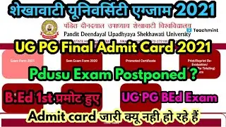 Shekhawati University Exam 2021 Big Update | Pdusu Exam Admit Card कब जारी होगा/ UG PG BEd#Teachmint