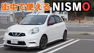 なんか惹かれる…“わかる人にはわかる”マーチニスモS