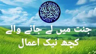 Deeds lead to Jannah #allah #youtube #trending #motivation #explore #islam #beautiful #viralvideo