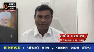 17/1/26 : મુંબઈ જીતના જુનાગઢમાં પડઘા અને સાવજ દંપતીની માથાકૂટ સહ વિવિધ સમાચારો    #news , #lion