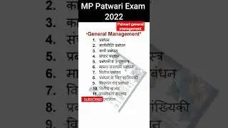 Best book for MP Patwari General Management || General management syllabus #shortvideo #mppatwari 🔥
