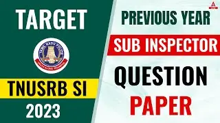 TNUSRB SI Previous Year Question Paper 2023 | TNUSRB SI 2023 | Adda247 Tamil
