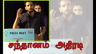 Santhnam அதிரடி | #AccusedNo1