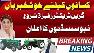 phase 3Green Tractor Scheme Phase 3 Update | New Subsidy for Farmers & How to Apply in Pakistan