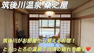 福岡県うきは市 筑後川温泉 桑之屋 鳥料理専門店 鳥扇さんに行ってみた❤️