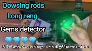 Dowsing rod long range gems and gold detector 