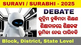 suravi 2025 debate senior, suravi 2025 debate in odia #suravi_programme