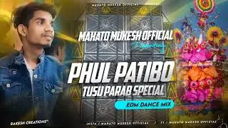 Phul Patibo Tusu Parab Special Dj Song Mahato Mukesh Official Tusu Geet Dj Song Dj Tapori Mix #dj #