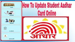How To Update Student Aadhar Card Online #UrduSchoolParbhani