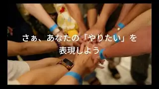 くりこむ万博2025｜オープニング動画