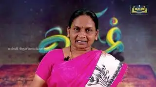 Class 8 | வகுப்பு 8 | தமிழ் | தமிழ்மொழி வாழ்த்து | இயல் 1 - மொழி | KalviTv