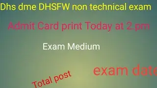 dhs dme DHSFW non technical exam date. Admit card.