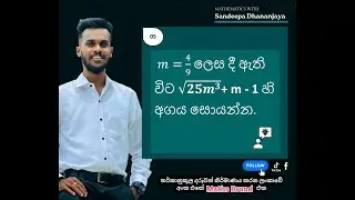 Math Olympiad Question No 05 for Grade 9,10,11 Student | ඔලිම්පියාඩ් ගණන් No 02 #maths #education