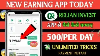 NEW EARNING APP | REALIN INVEST APP REAL OR FAKE | REALIN APP SE PAISE KAISE KAMAYE  | EARNING APP