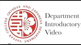 Vassar College Chinese and Japanese Introductory Video