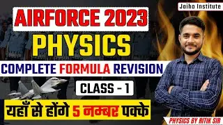 PHYSICS COMPLETE FORMULA REVISION CLASS - 1 FOR AIRFORCE 2023 || AIRFORCE 2023 PHYSICS CLASS