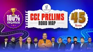 CCE PRELIMS ROAD MAP l 45 દિવસ l 100 % સફળતા | LIVE@10PM #gyanlive #cceexam #cce #cce2026