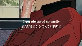 洋楽/和訳【Obsessed - Ayumu Imazu】