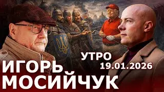 Три Богатыря в США - провал? Надежда на Давос? Снова удары по энерго объектам Украины. Письмо Трампа