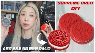 (ENG SUB)🔥 슈프림 오레오 만들기 / SUPREME OREO DIY /쿠키 만들기 🔥