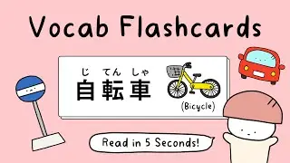 Vocabulary Flashcards (Things You See Outside)! Can you read in 5 seconds?