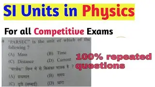 Physics:SI units most important  questions for all competitive exam