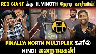 H. Vinoth 🔥 Speech! Red Giant க்கு Red Alert | Jananayagan Audio launch | @varun_vlogs | UVT