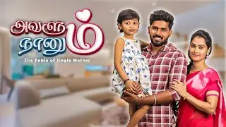 Avalum Nanum Episode ~ 2 Chill Pannu Maapi