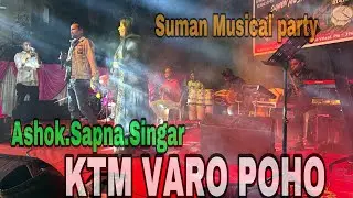 Suman Musical party ‼️AT. Nahuli‼️5/2/2025/‼️Song.Ktm Varo poho ‼️Ashok.Sapna.Singar ‼️