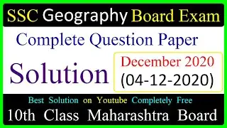 SSC Geography December 2020 Board Exam Solution Maharashtra Board | 10th Standard Maharashtra Board