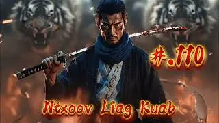Ntxoov Liag Kuab The Legend__EP: 110_[ 3.02.2026 ]