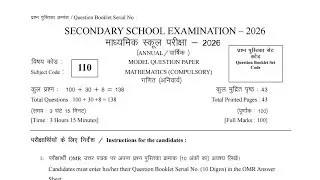 80 अंक पक्का कर लो ll 18 फरवरी 2026 ll Class 10th Math  Bihar Board Exam VVI Objective & Subjective 