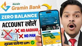 No Aadhar OTP, No pan card // without video kyc bank account opening // kerala gramin bank account