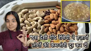 😱1000 गुना एनर्जी बढ़ेगी, थकान का❌ नामोनिशान मिटाओ! 🔥 ये 2 चीजो से Powder बना कर खाओ💪!