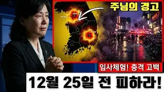 예수님이 제게 말씀하셨습니다: 
