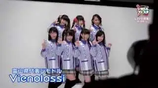 中部限定ジモドルフェスタ2014 SPRING メイキングムービー