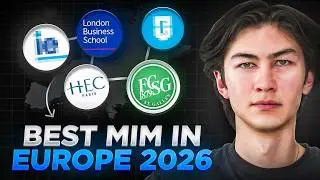 Лучший MIM в Европе, выпуск 2026 года