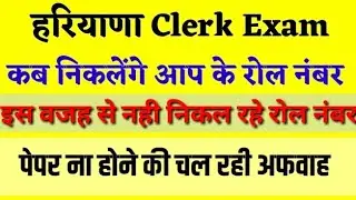 HSSC Clerk exam admit Card Download Live Video ,How to Download admit card direct link