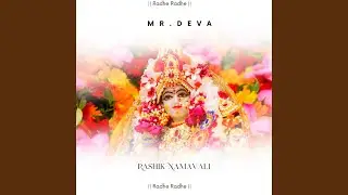 Rashik namavali