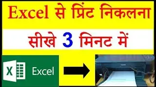 Как распечатать большой лист Excel на бумаге формата А4